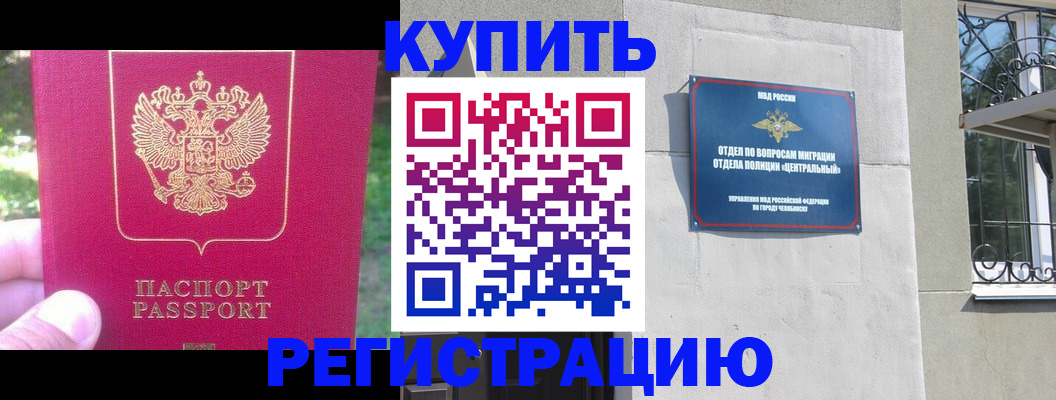 где прописаться в Бавлах