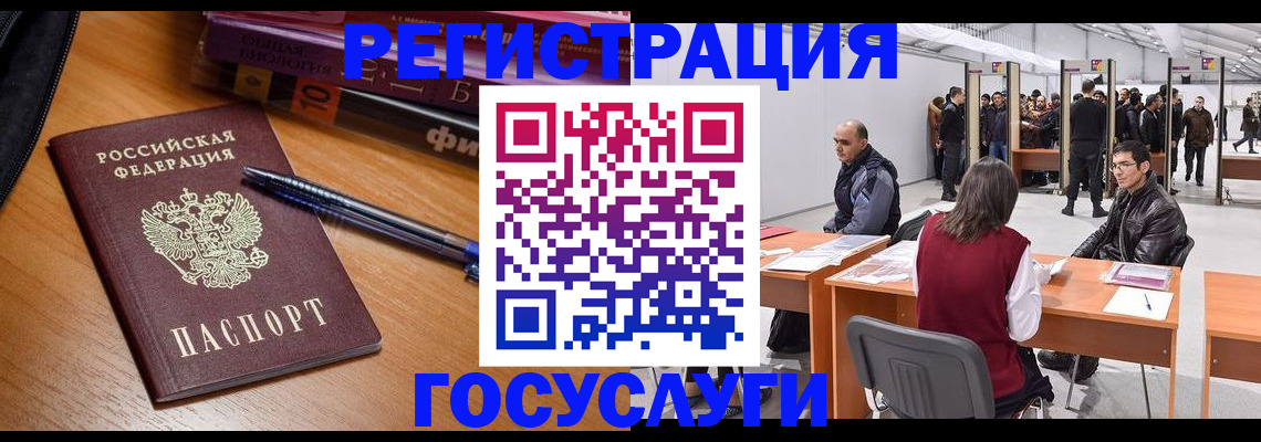 прописка иностранных граждан в Бавлах