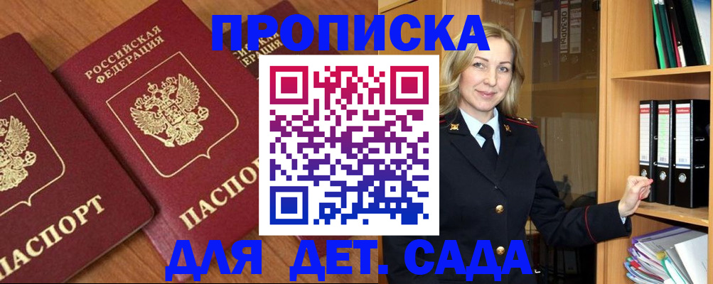 прописка от собственника в Бавлах