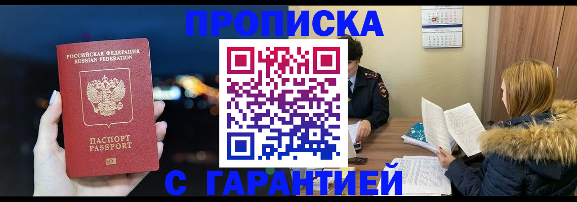 временная регистрация 2025 в Бавлах