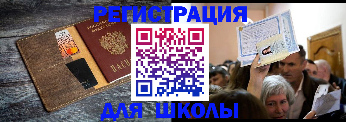 временная регистрация адрес в Бавлах