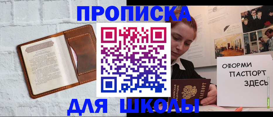 миграционный учет в Бавлах