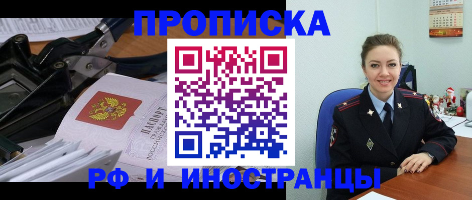 временная регистрация для всех в Бавлах