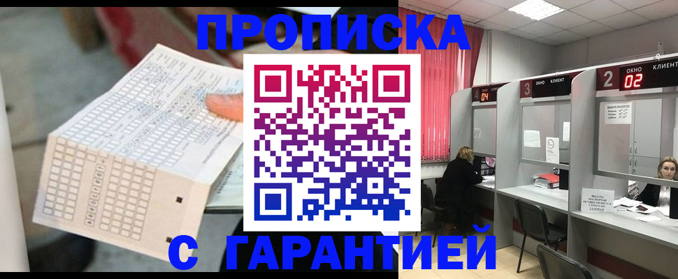 прописка иностранных граждан в Бавлах