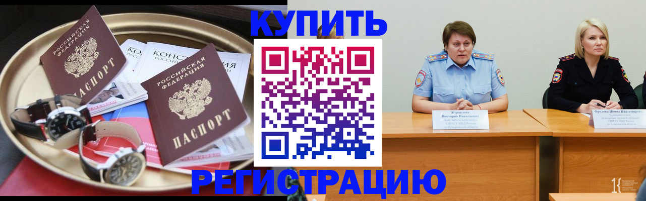 временная регистрация для всех в Бавлах