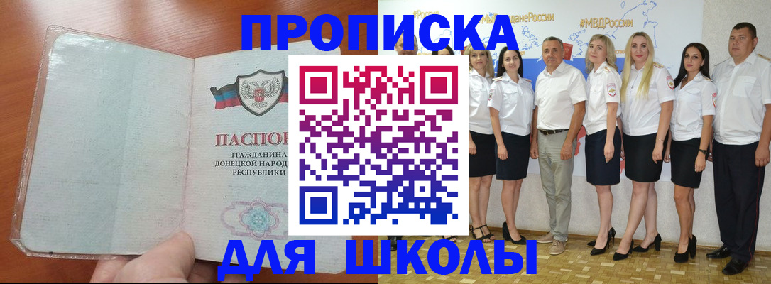 временная регистрация купить в Бавлах